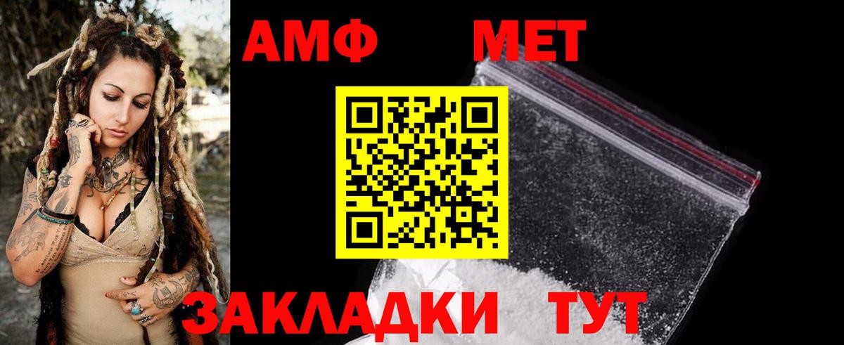Амфетамин Розовый Нефтекамск