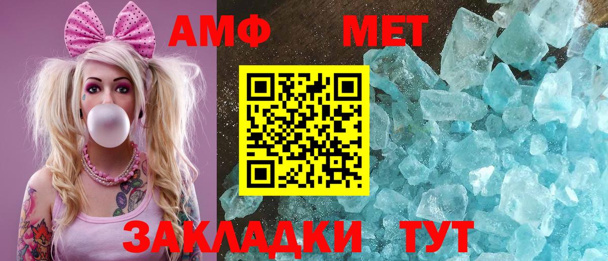 АМФ 98%  Вход с VPN  Нефтекамск 
