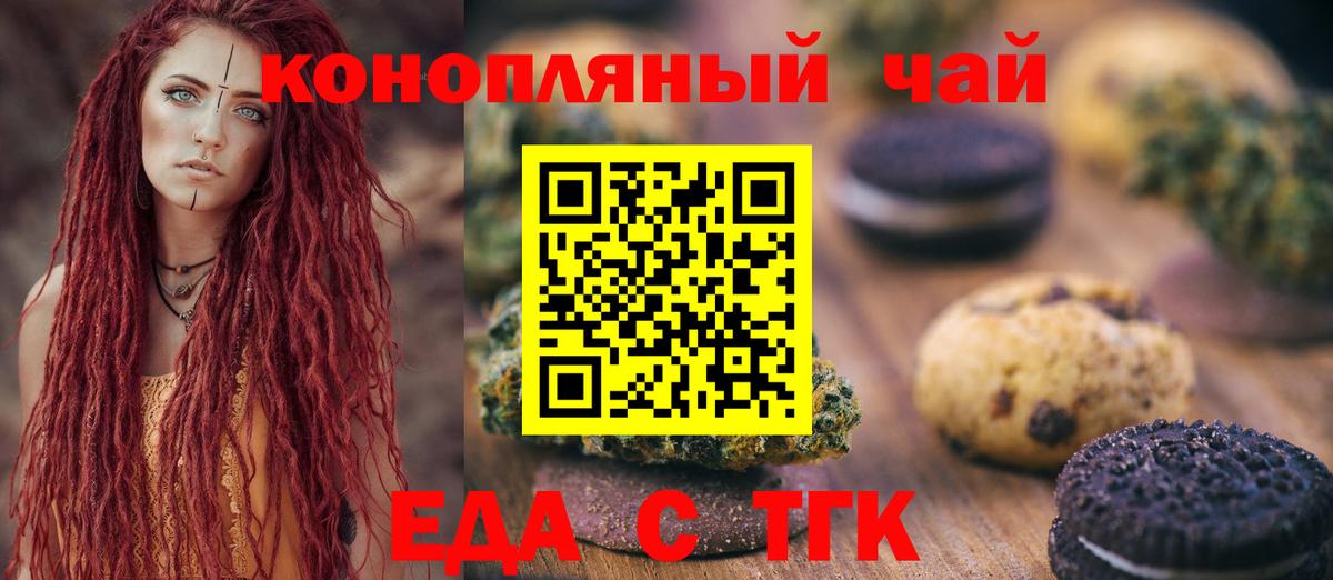 Нефтекамск  Cannafood конопля  Вход с VPN 
