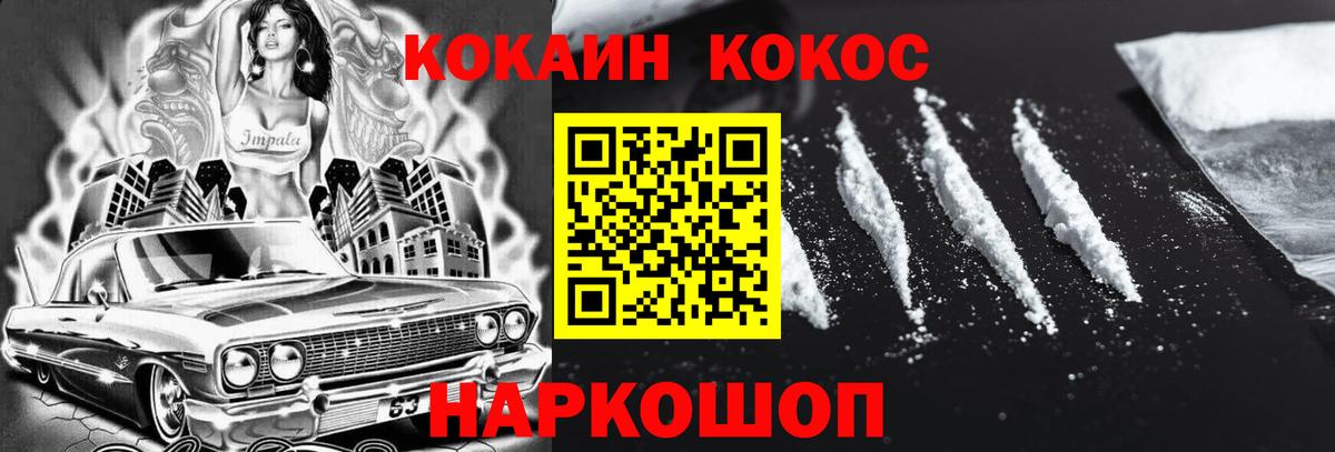 Нефтекамск  Кокаин Эквадор  магазин  наркотиков  КОКАИН VHQ  Вход с VPN 