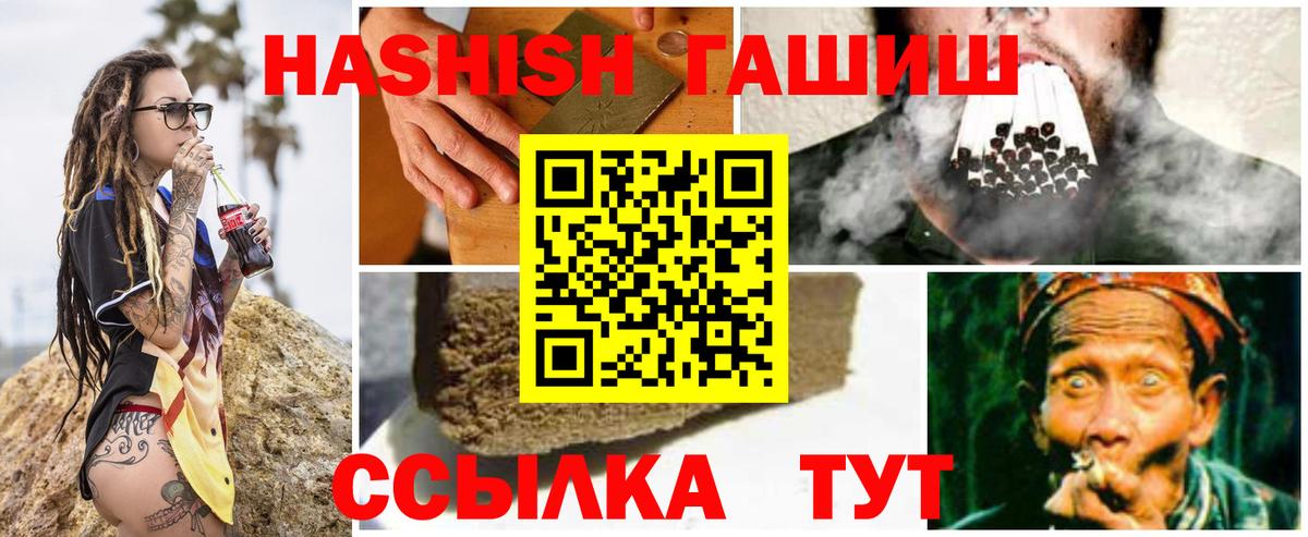 ГАШИШ хэш Нефтекамск