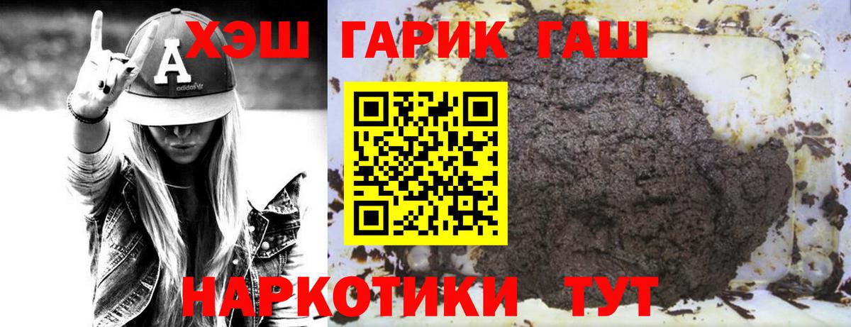 Нефтекамск  ГАШ VHQ  ГАШИШ  Вход с VPN  ГАШ убойный 
