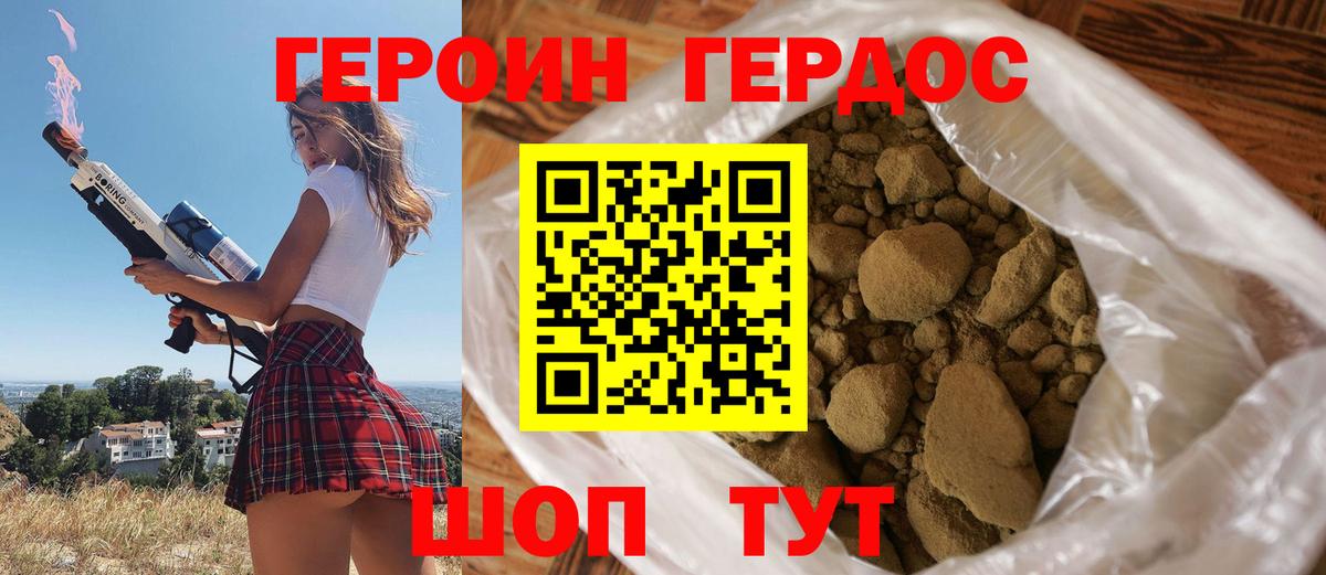 Героин афганец  Вход с VPN  Нефтекамск 