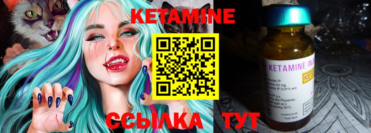 Кетамин VHQ  Вход с VPN  КЕТАМИН ketamine  Нефтекамск 