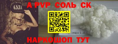 альфа пвп VHQ Пушкино