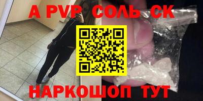 ALPHA PVP Пенза