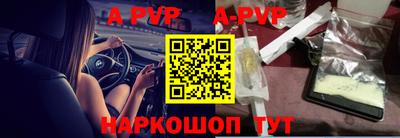 ALPHA PVP Пенза