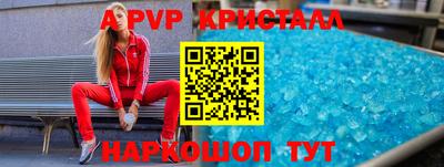ALPHA PVP Пенза