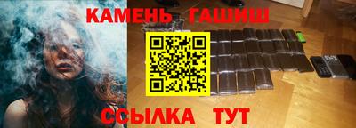 гашишное масло Партизанск