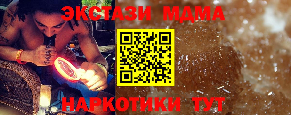 МДМА Molly  МДМА crystal  Нефтекамск  MDMA  Вход с VPN 