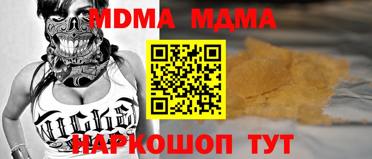 МДМА VHQ Нефтекамск