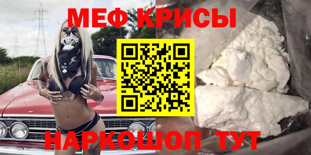 МЕФ  Мефедрон  Вход с VPN  Меф 4 MMC  Нефтекамск 