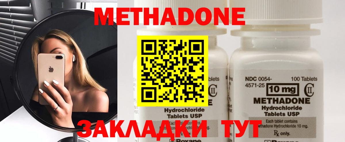 Метадон methadone  Метадон белоснежный  Вход с VPN  Нефтекамск 