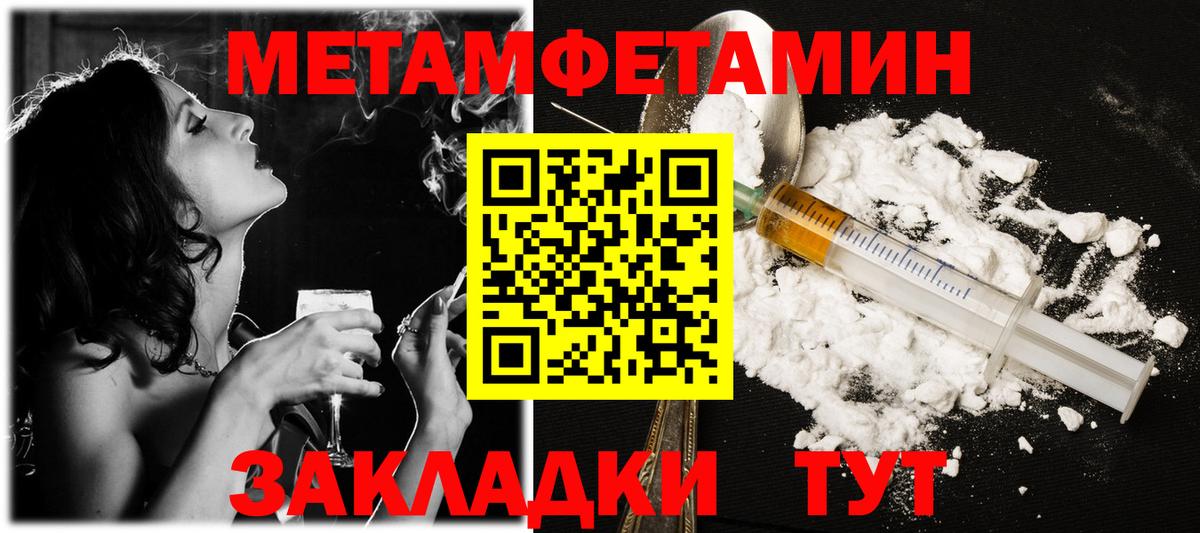 МЕТАМФЕТАМИН Декстрометамфетамин 99.9%  Вход с VPN  Метамфетамин  Нефтекамск 