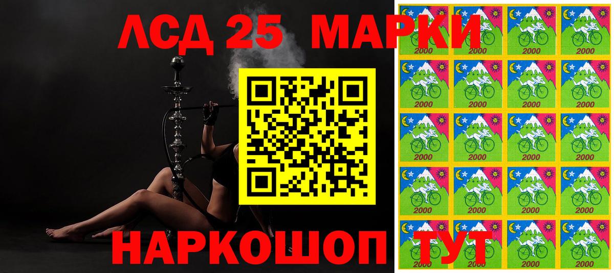 Наркотические марки 1,8мг Нефтекамск
