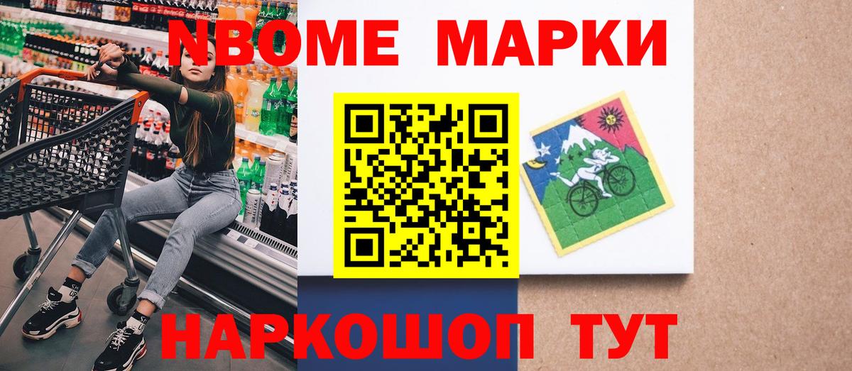 Нефтекамск  Марки NBOMe 1,5мг  Вход с VPN 