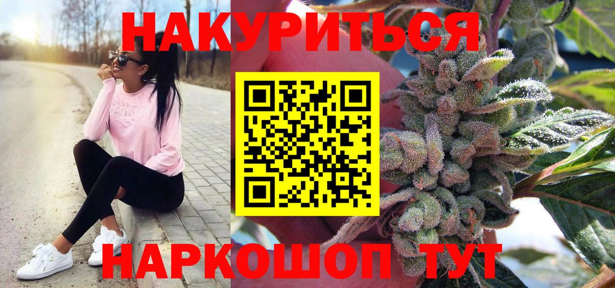 Каннабис Ganja Нефтекамск